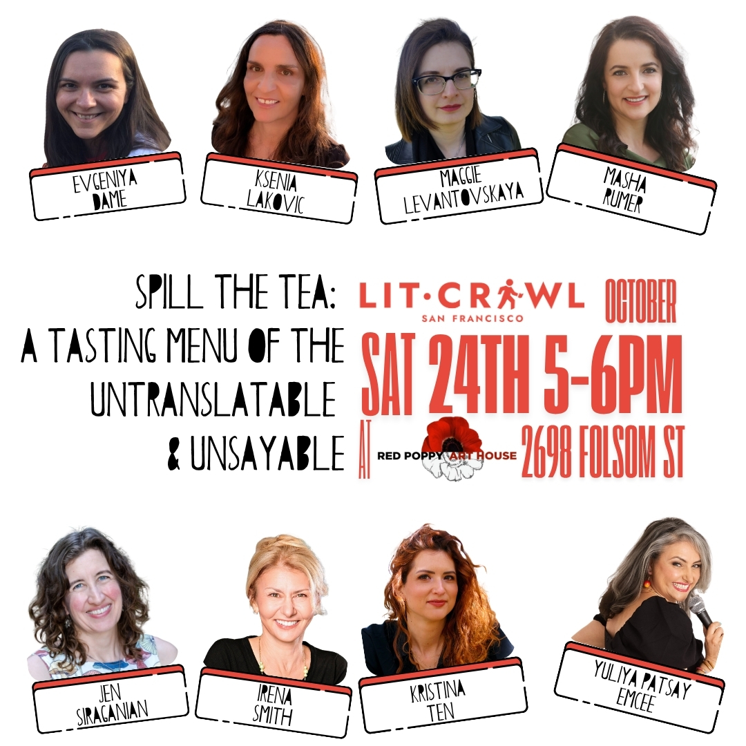 Litquake: Lit Crawl — The TEA Collective Panel